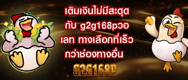 g2g168pวอเลท